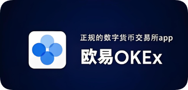 欧交易所下载官方下载